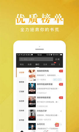 黑岩阅读手机版APP