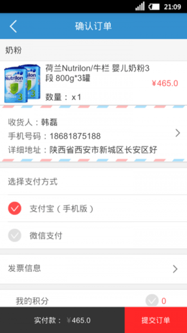 好快活商城APP