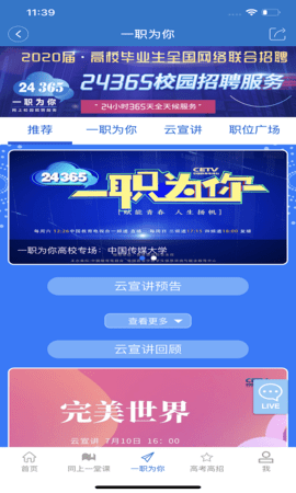 长安书院APP