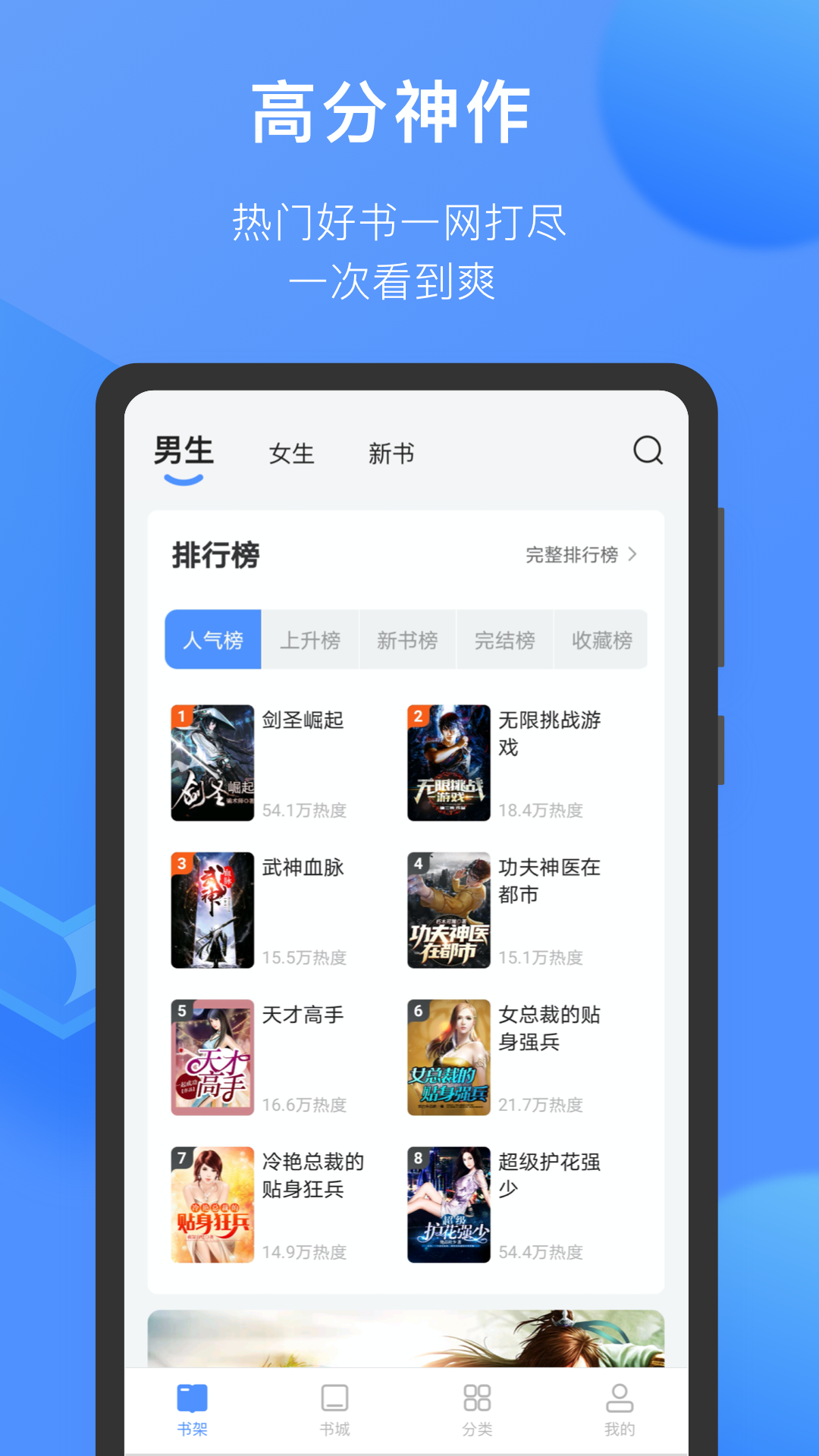 坏坏猫小说免费版搜索APP