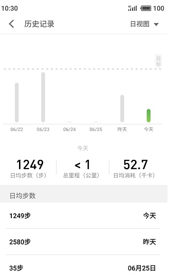 魅族计步器APP