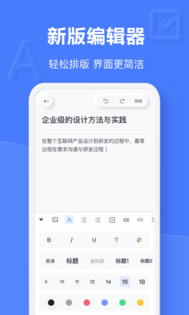 有道云笔记app官方版APP