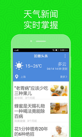 如意老人大桌面免费版官方版APP