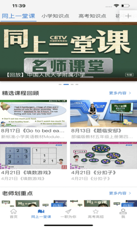 长安书院APP