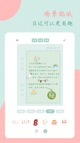 罐头日记手机版APP