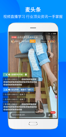 京麦工作台手机版APP