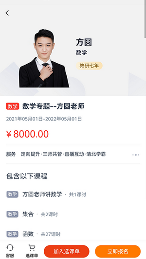 小状课堂APP