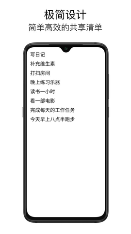 极简待办appAPP