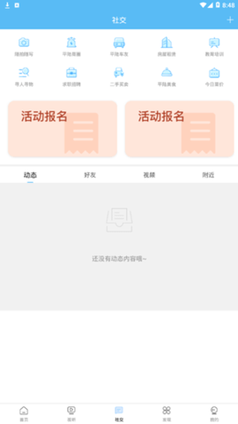 平陆融媒appAPP