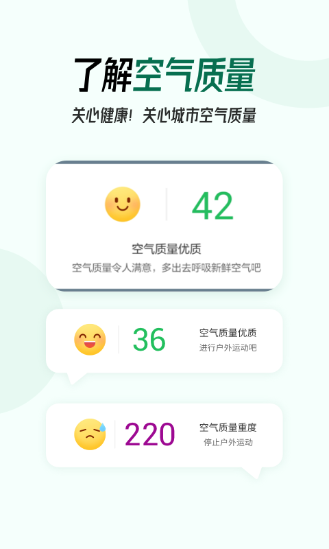 口袋天气历史版APP