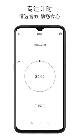 极简待办appAPP