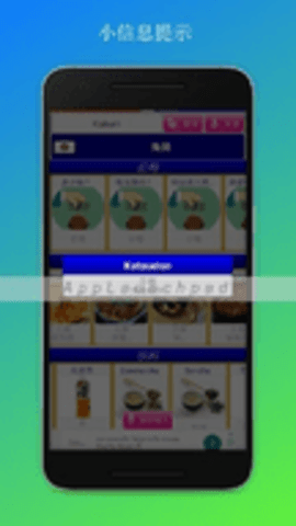日本旅游翻译APP