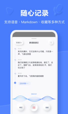 有道云笔记app官方版APP