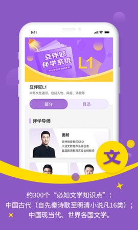 豆伴匠 第1张图