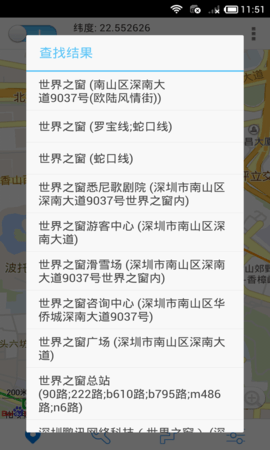 神行者appAPP