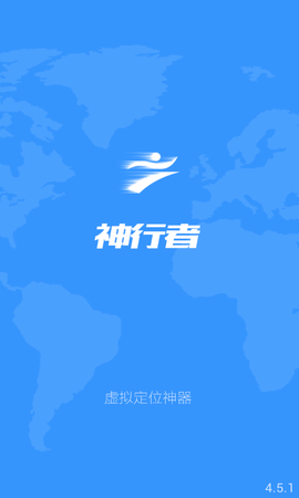 神行者appAPP