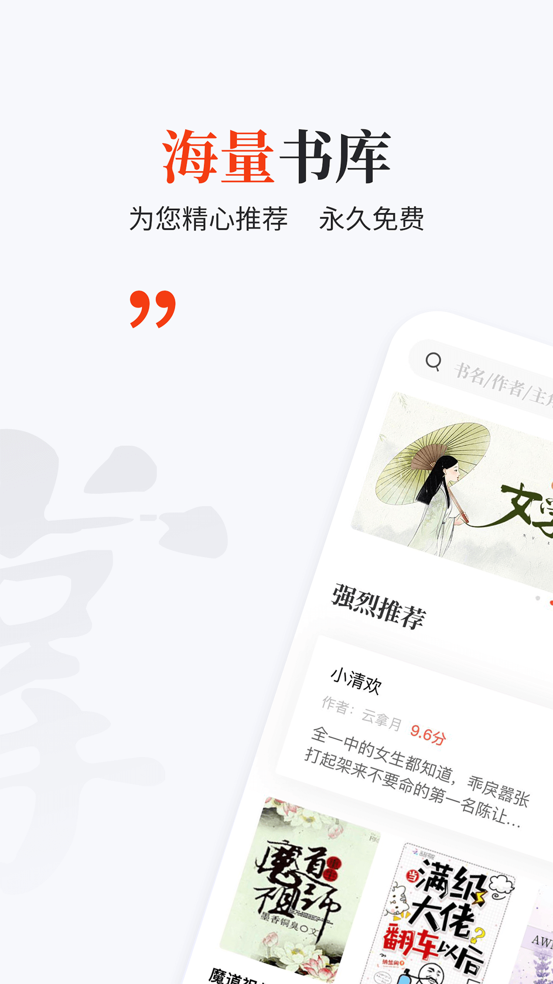 掌上搜书 第1张图
