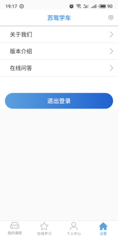 苏驾学车appAPP
