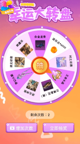 全皮大佬APP