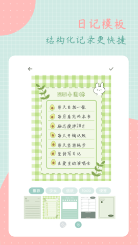 罐头日记手机版APP