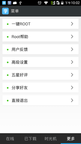 字体免费更换手机版APP