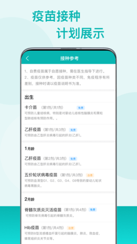 粤苗appAPP
