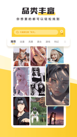 元气桌面壁纸手机版免费APP