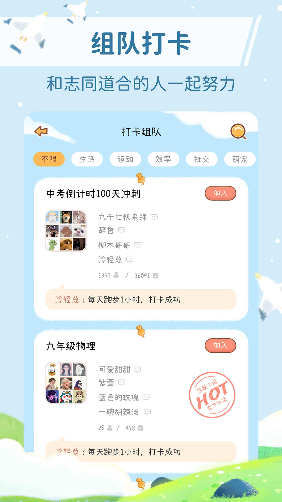 YoYo日常免费版 第1张图