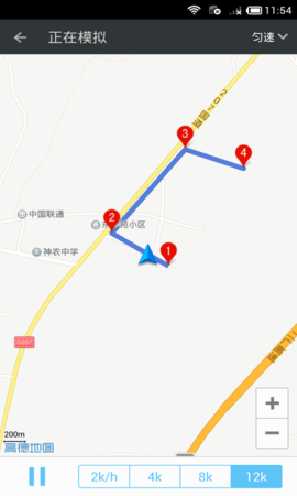 神行者appAPP