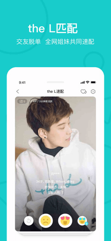 the L手机版APP