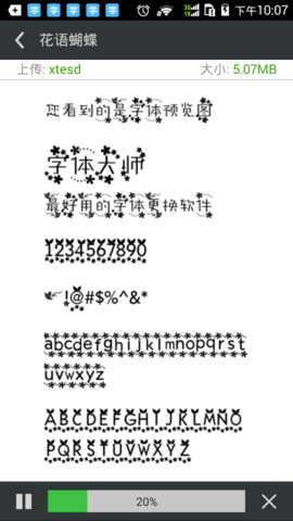 字体免费更换手机版APP