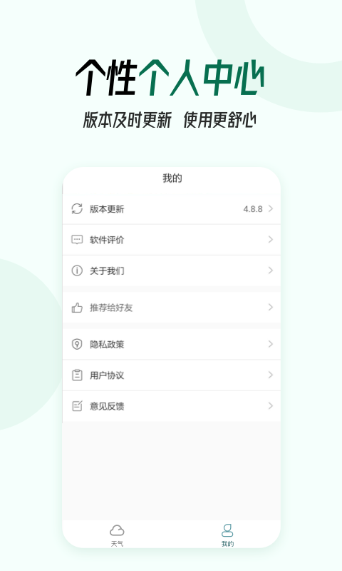 口袋天气历史版 第1张图