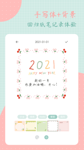 罐头日记手机版APP