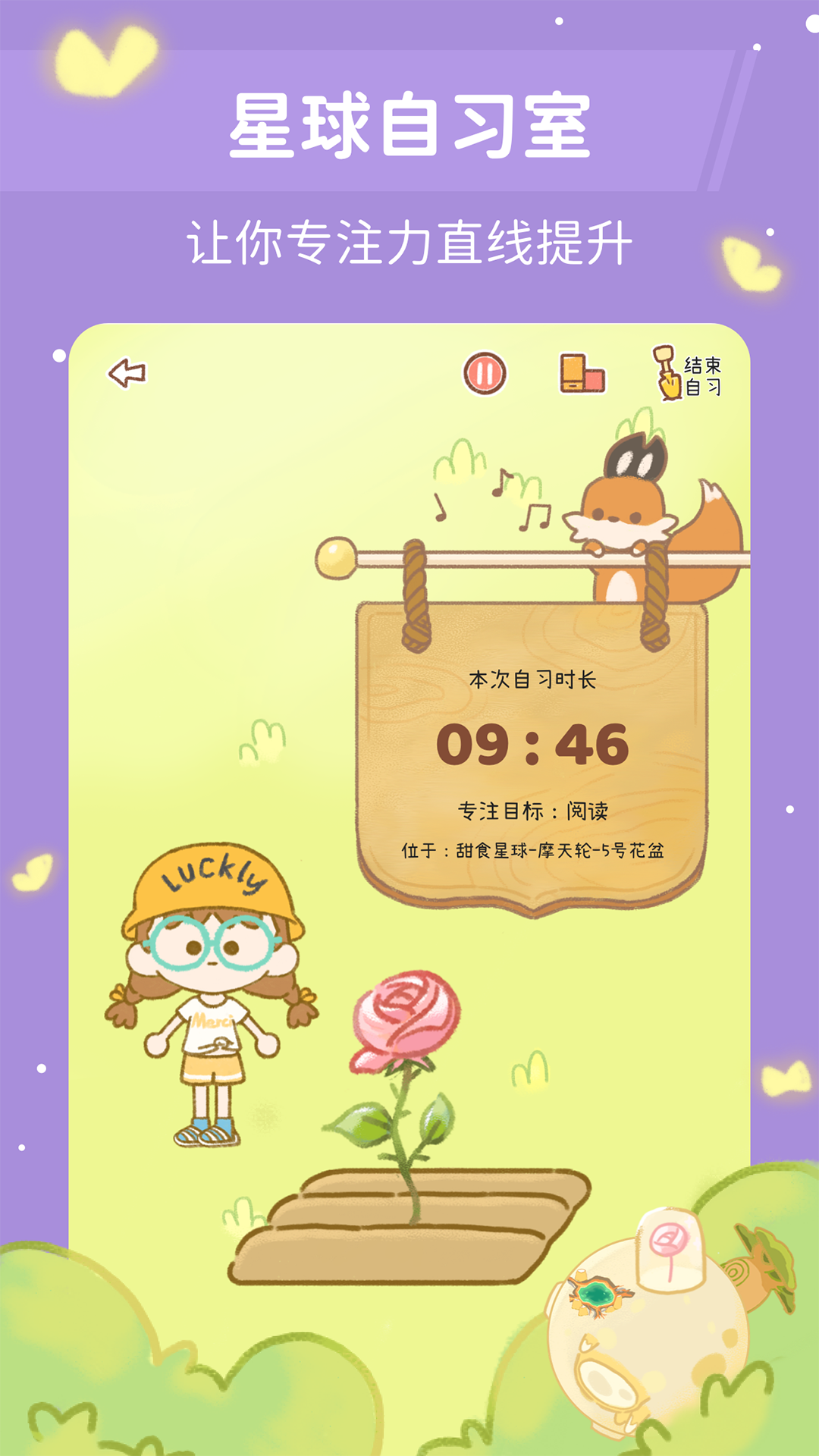 YoYo日常免费版APP