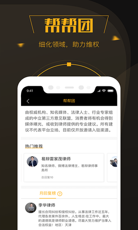黑猫投诉平台app官方版 第1张图