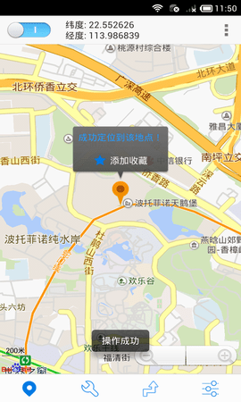 神行者appAPP