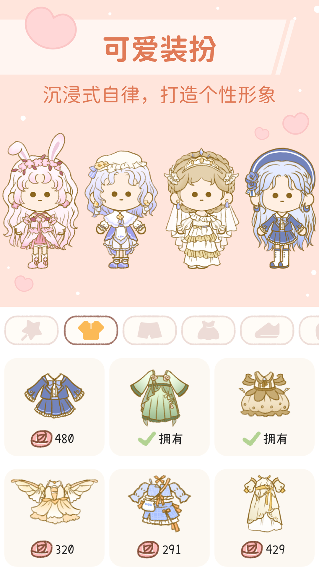 YoYo日常免费版APP