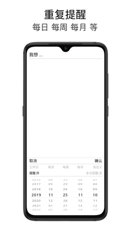 极简待办appAPP