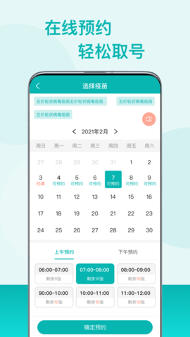 粤苗appAPP