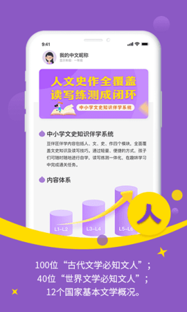 豆伴匠APP