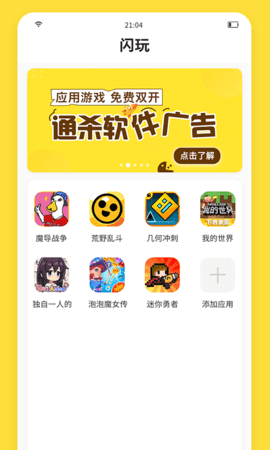 闪玩2023游戏