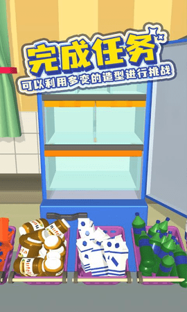 冰箱陈列师正版 第1张图