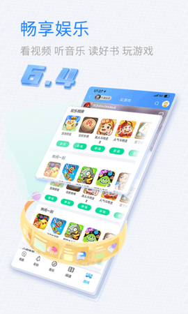 山东移动app免费版 第1张图