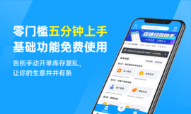 秦丝进销存免费版 第1张图