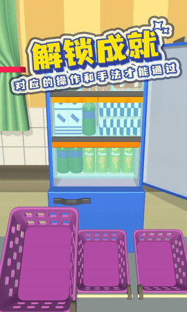 冰箱陈列师正版游戏