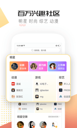 微博超话appAPP