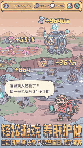 最强蜗牛青瓷官方版 第1张图