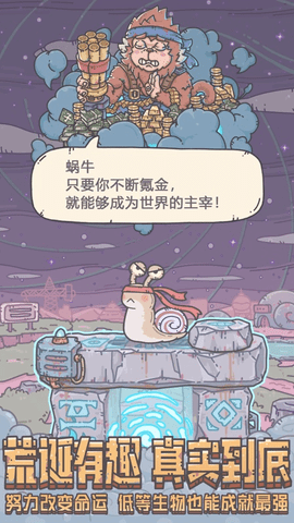 最强蜗牛青瓷官方版游戏