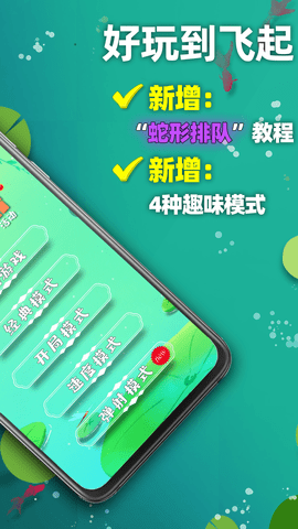 天天2048手机版游戏