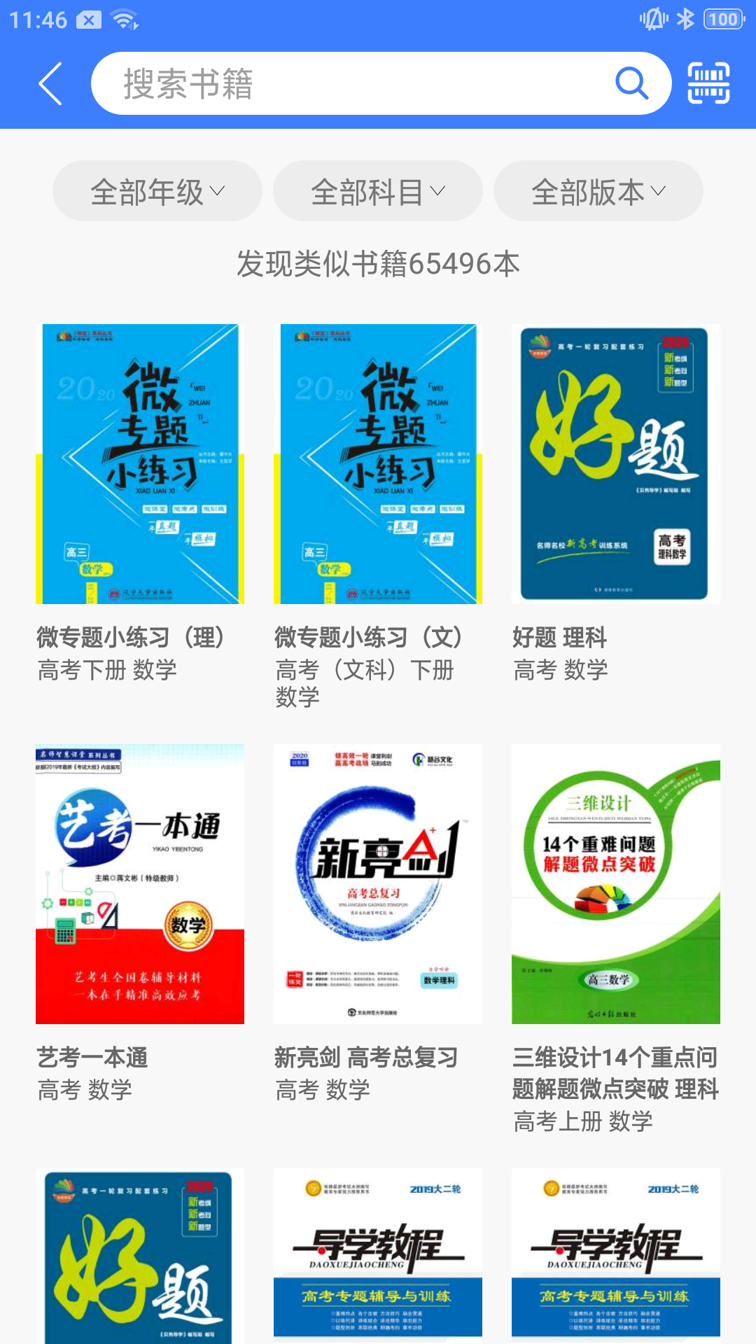 导学号appAPP